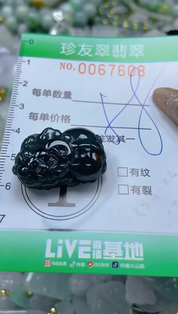 【闪购商品】翡翠颈饰未镶嵌闪购商品0067608