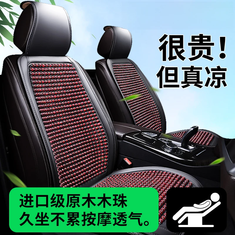 夏天汽车坐垫滚珠座垫冰丝座椅垫子主驾驶凉坐垫后排防屁股痛专用