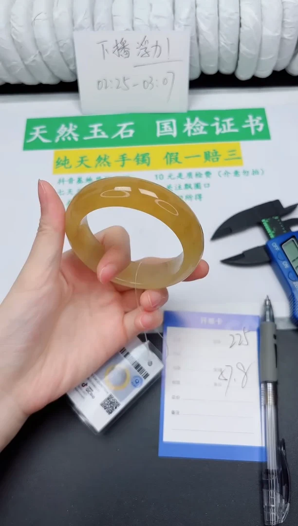 未镶嵌手镯石英质玉225-57.8HL