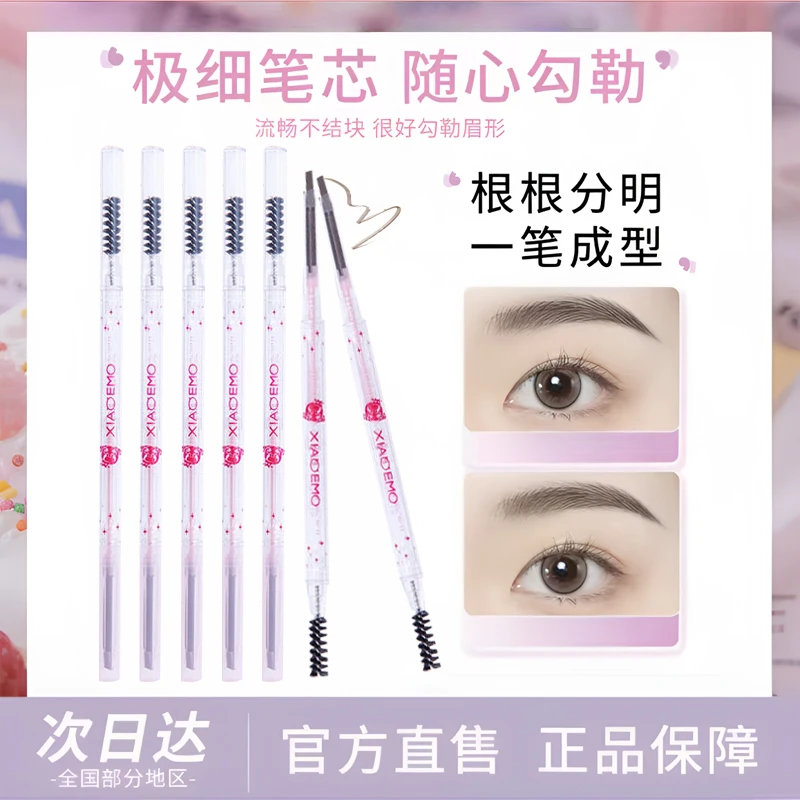 【官方正品】花洛同款双头极细眉笔自然野生眉防水防汗持久不易晕染