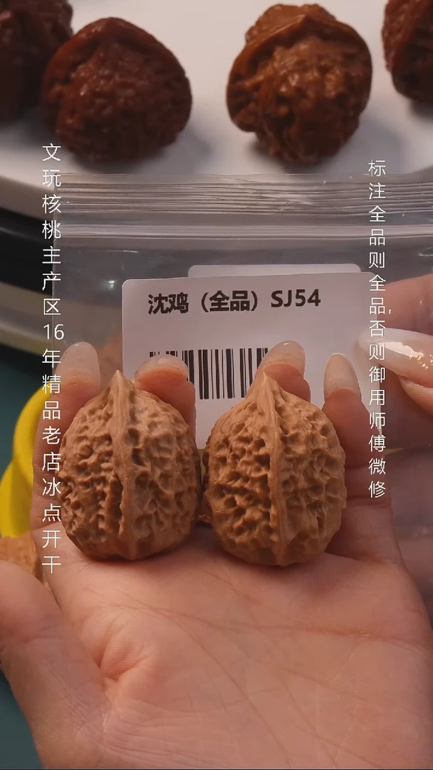 把件文玩核桃倔***子31.5沈鸡【全品】6号