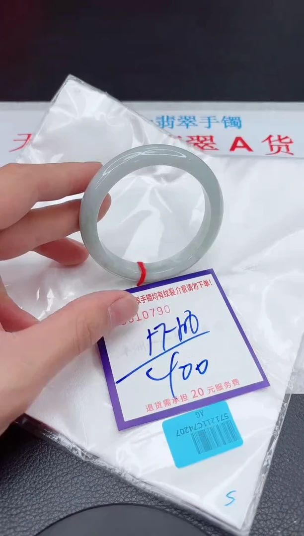 【闪购商品】翡翠手镯未镶嵌11111111111111