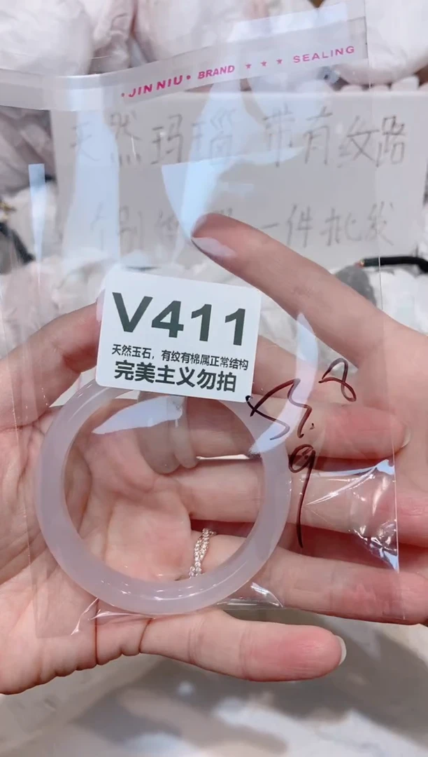 手镯玛瑙/玉髓未镶嵌53