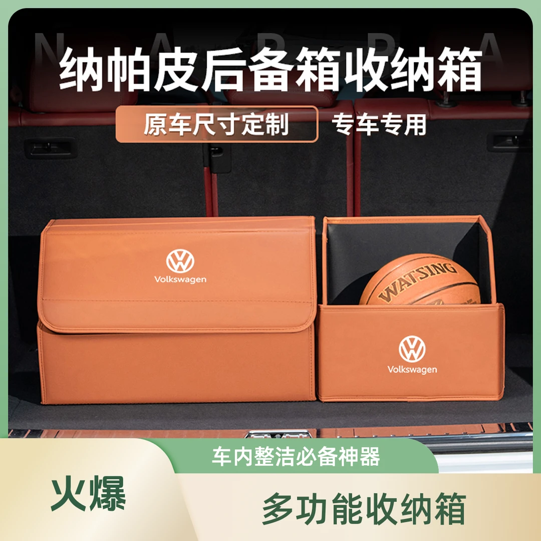 大众帕萨特迈腾途观L途昂X探岳高尔夫汽车后备箱收纳盒车载储物箱