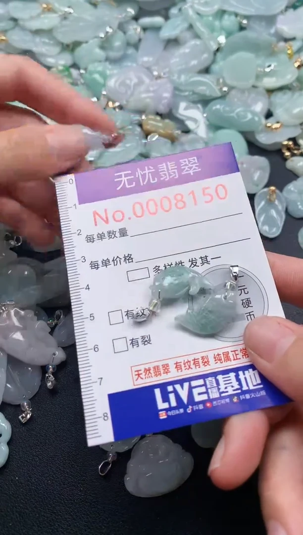 颈饰未镶嵌翡翠8150