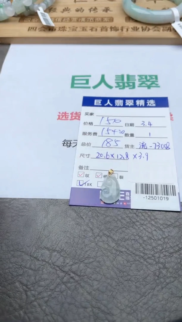 【闪购商品】翡翠颈饰18K金镶嵌-12501019