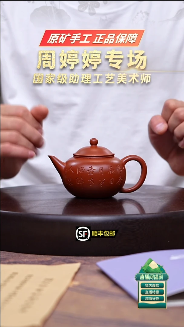 茶壶紫砂朱泥刻绘水平