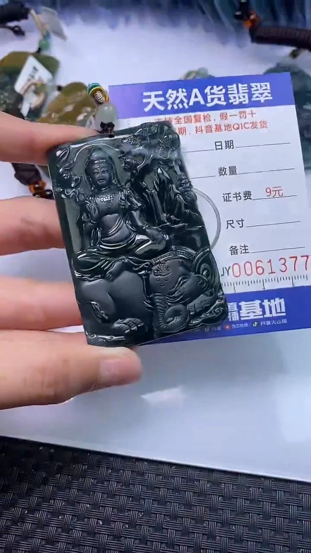 【闪购商品】翡翠颈饰未镶嵌A货翡翠1377