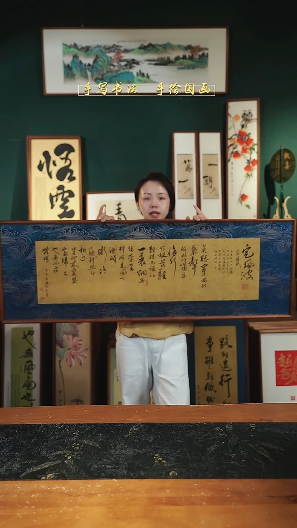 书法S122蓝锦缎定风波实木42×122㎝