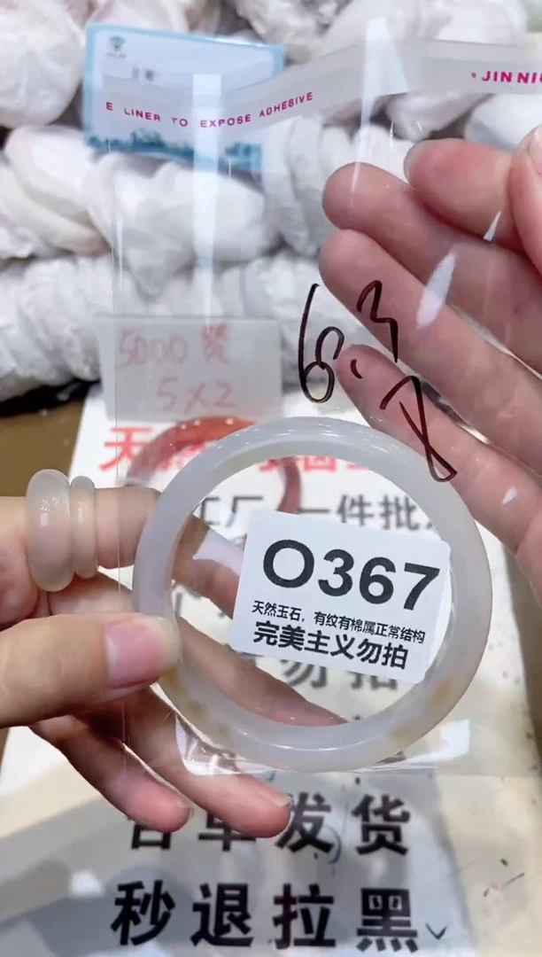 手镯玛瑙/玉髓未镶嵌60