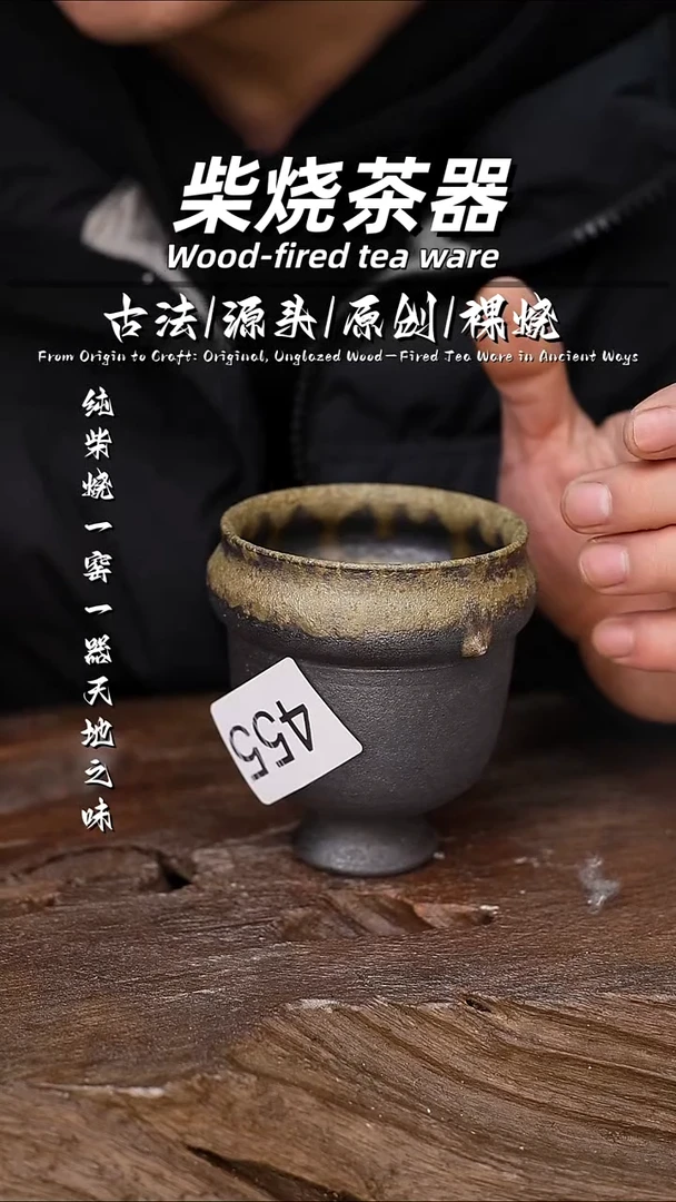 泥舍柴烧精品茶器