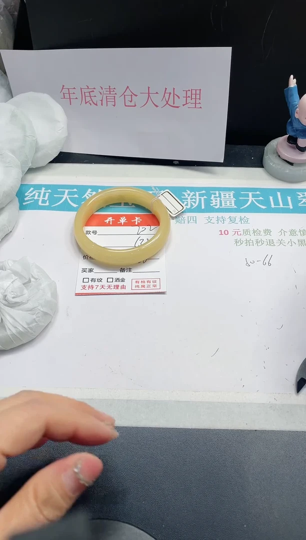 【闪购商品】石英质玉手镯未镶嵌202