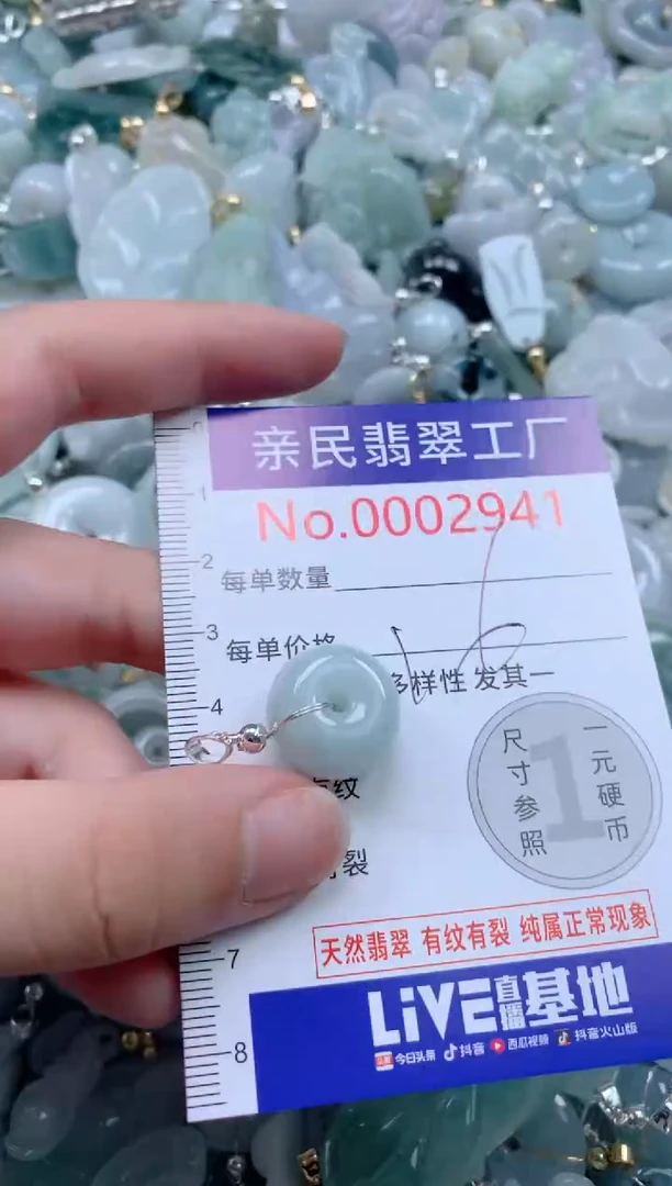 翡翠未镶嵌吊坠(不含链)2941