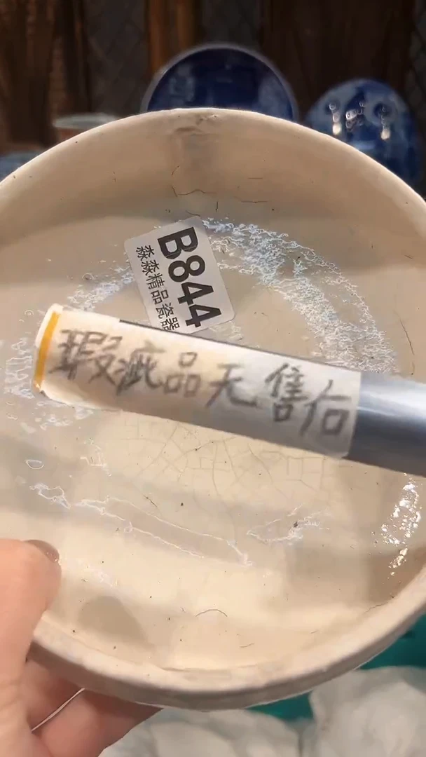 瓷片888888888888888  844