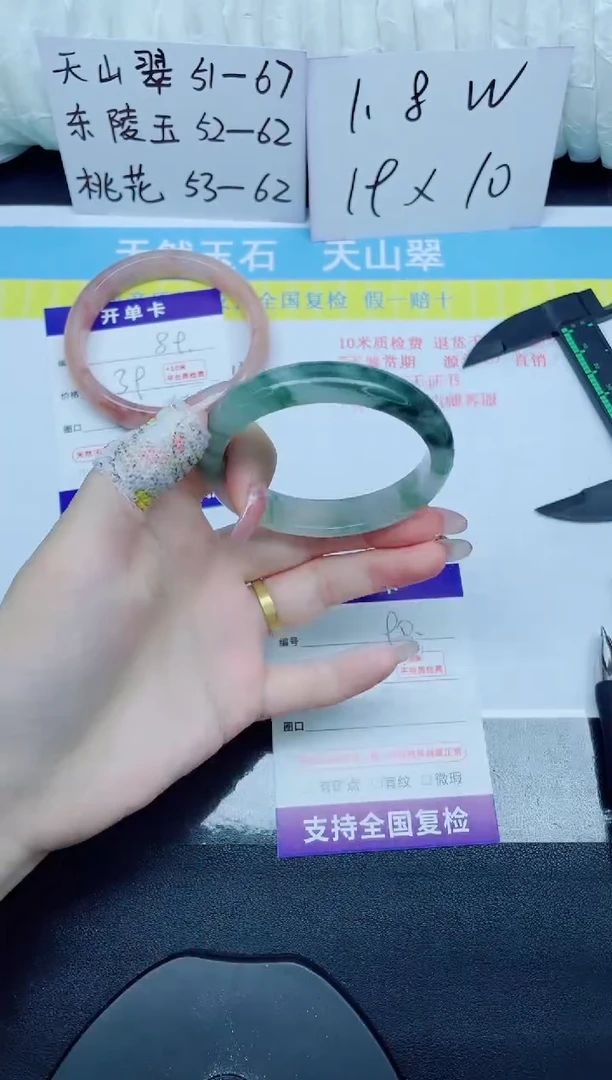 石英质玉手镯未镶嵌90-55