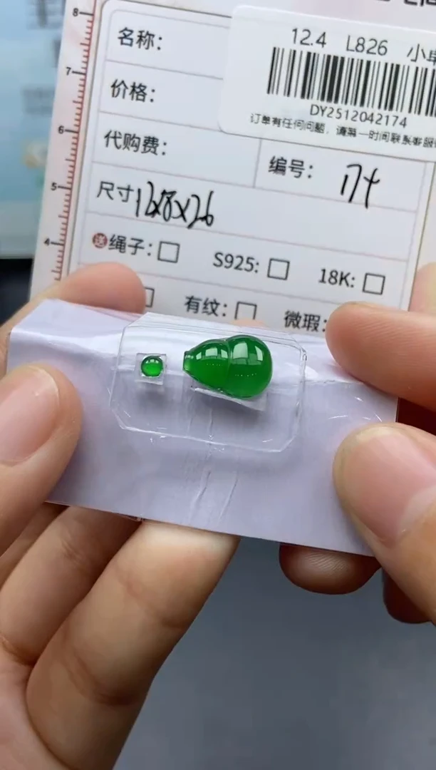 未镶嵌定制翡翠冰**芦天然翡翠A货174