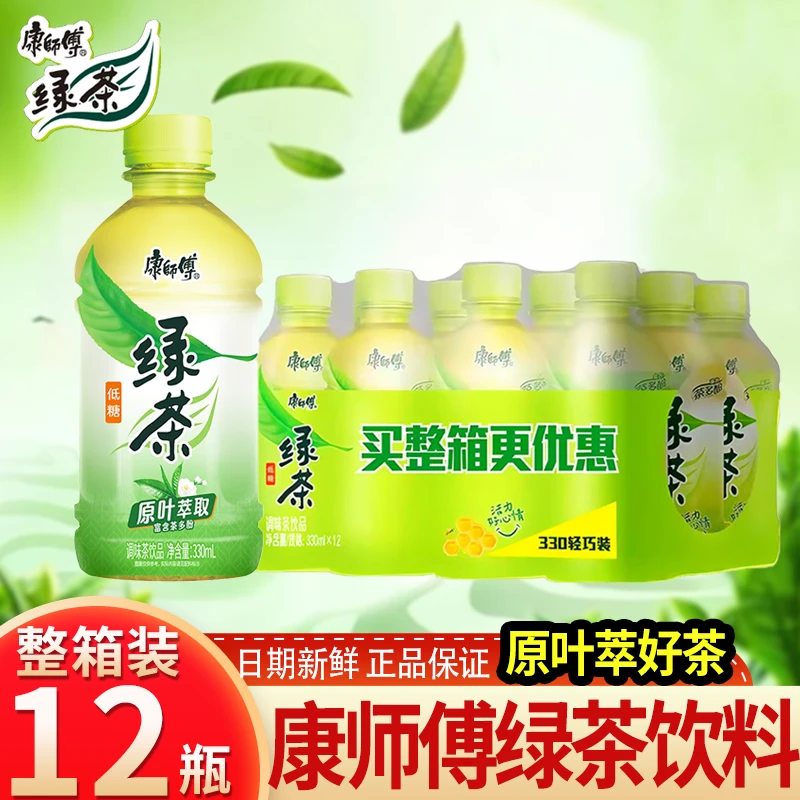 康师傅蜂蜜绿茶330ml X12瓶茶饮料夏季饮品清爽低负担饮料整箱