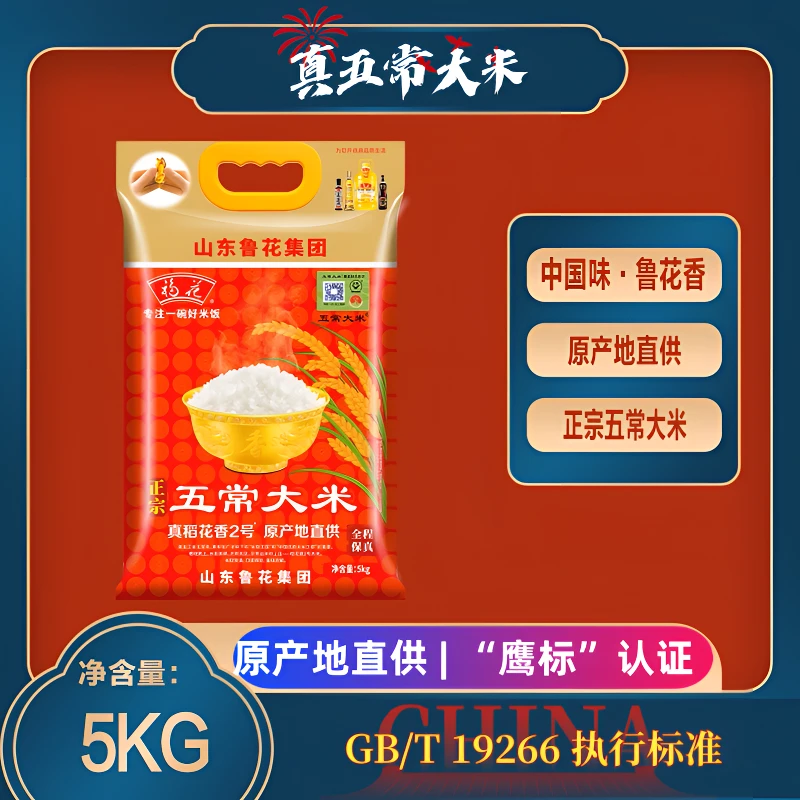 福花正宗黑龙江五常大米稻花香米软糯米香现磨家用大米优质真空10
