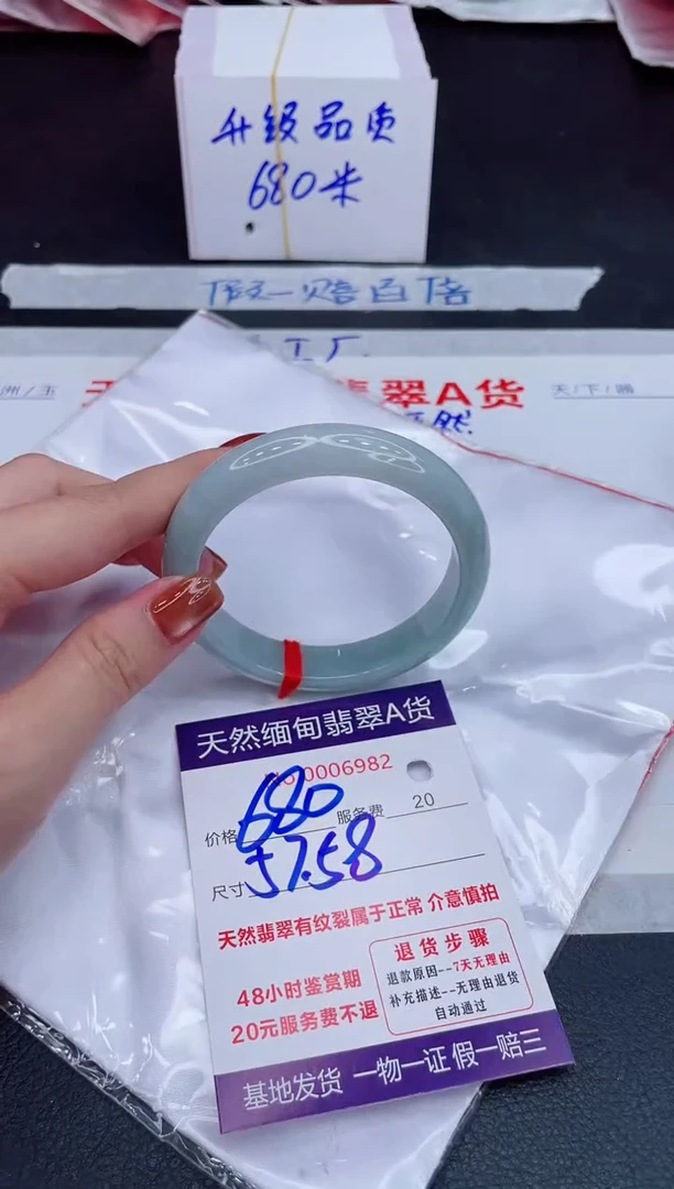 未镶嵌手镯翡翠680.00