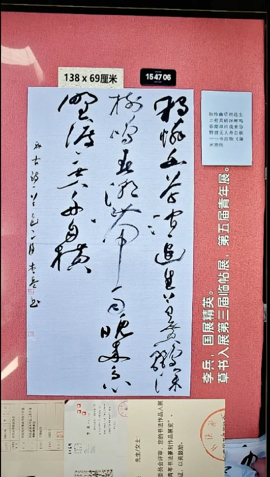 书法5    李老师书法作品