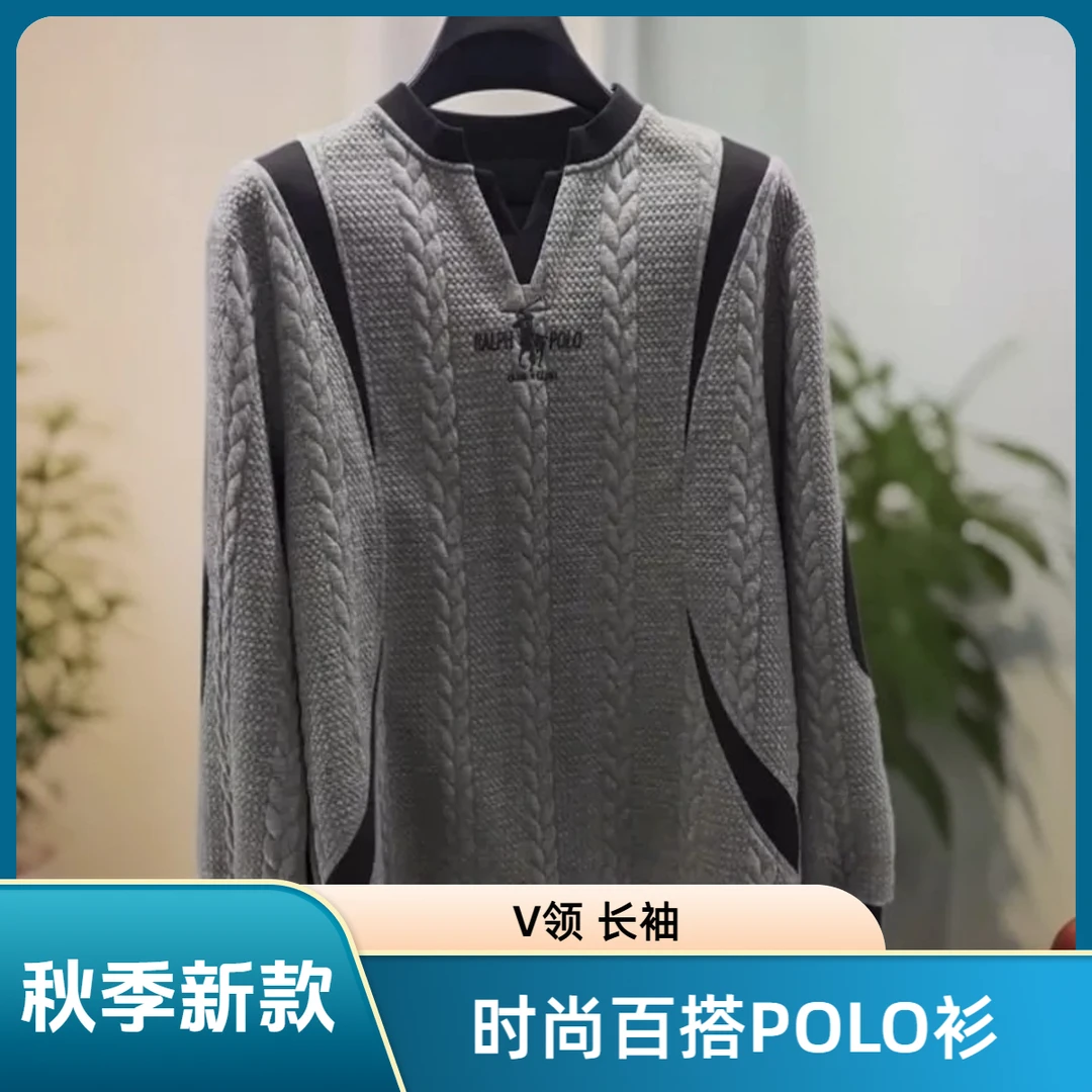 【秋季上新】潮牌时尚百搭套头V领POLO衫长袖秋冬内搭男士休闲V领