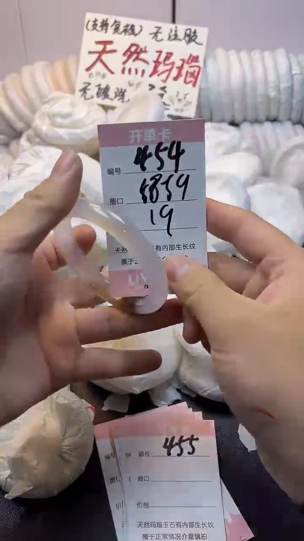 手镯玛瑙/玉髓未镶嵌454