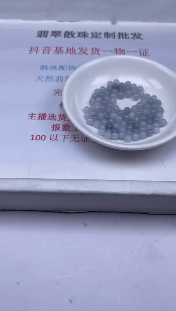 翡翠未镶嵌颈饰真****0贞城散珠批发DIY编制