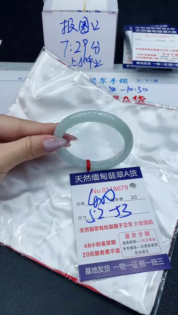 【闪购商品】翡翠手镯未镶嵌666666666666