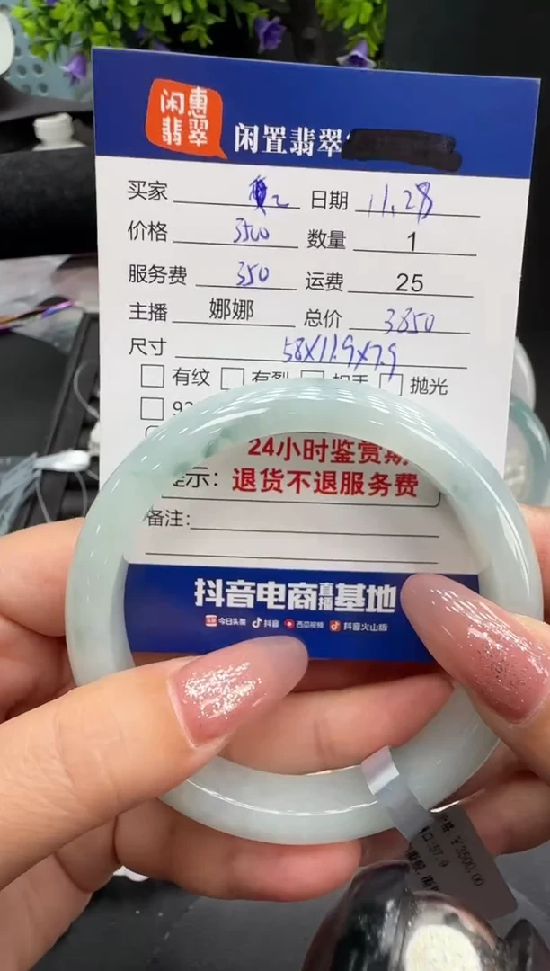 未镶嵌手镯翡翠翡翠手镯