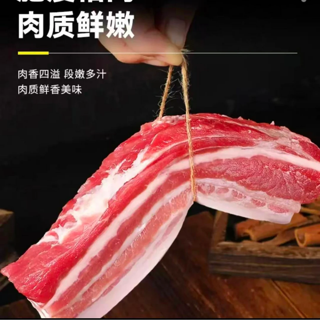TMT【买三斤送两斤】农家放养猪带皮五花肉顺丰冷链发货