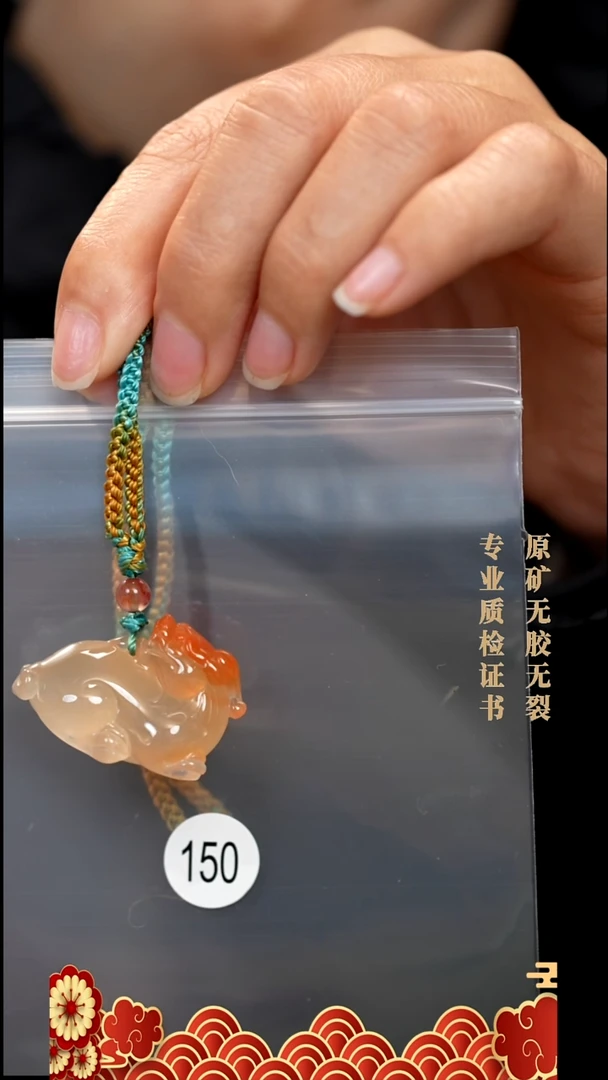 吊坠(不含链)未镶嵌南红玛瑙原矿无优化无胶裂+貔貅