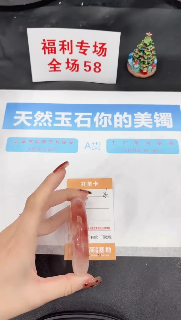 未镶嵌手镯石英质玉26-54.3