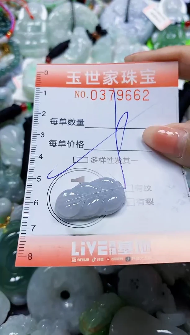 颈饰未镶嵌翡翠闪购0379662多样性发其一
