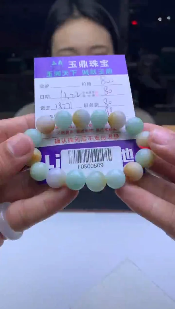 未镶嵌定制翡翠珍*  F0500809