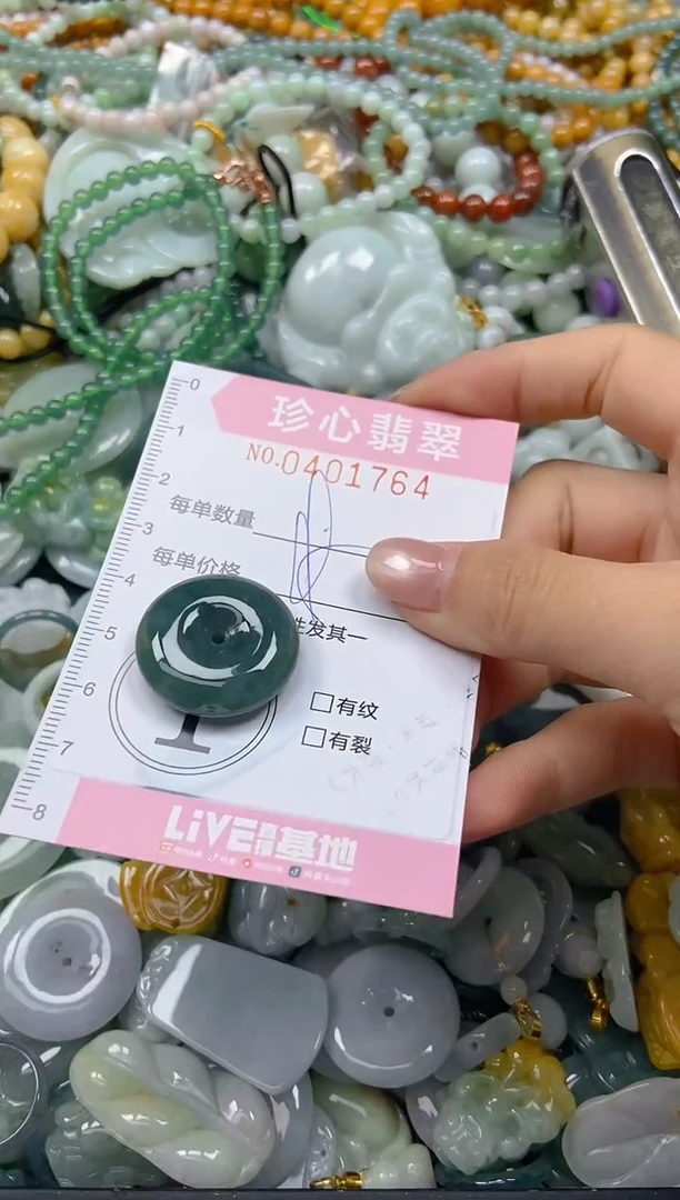 颈饰未镶嵌翡翠闪购0401764