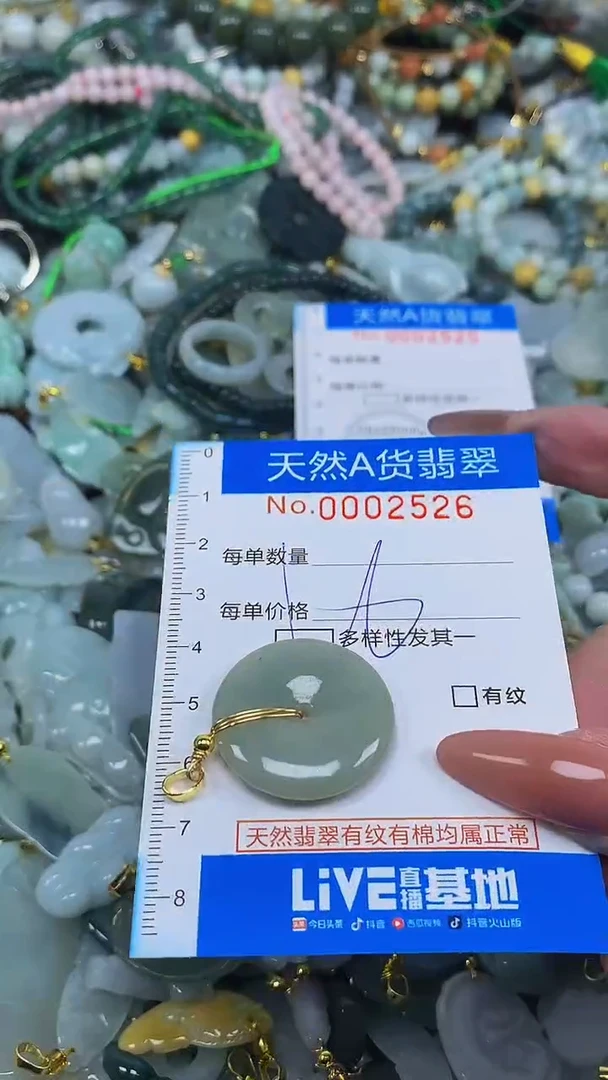 颈饰未镶嵌翡翠净货挂件-2526