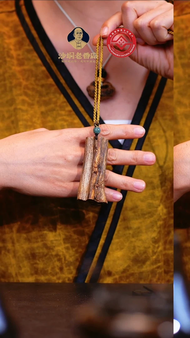 沉香手串黄棋竹子母树吊坠（多样性发一））