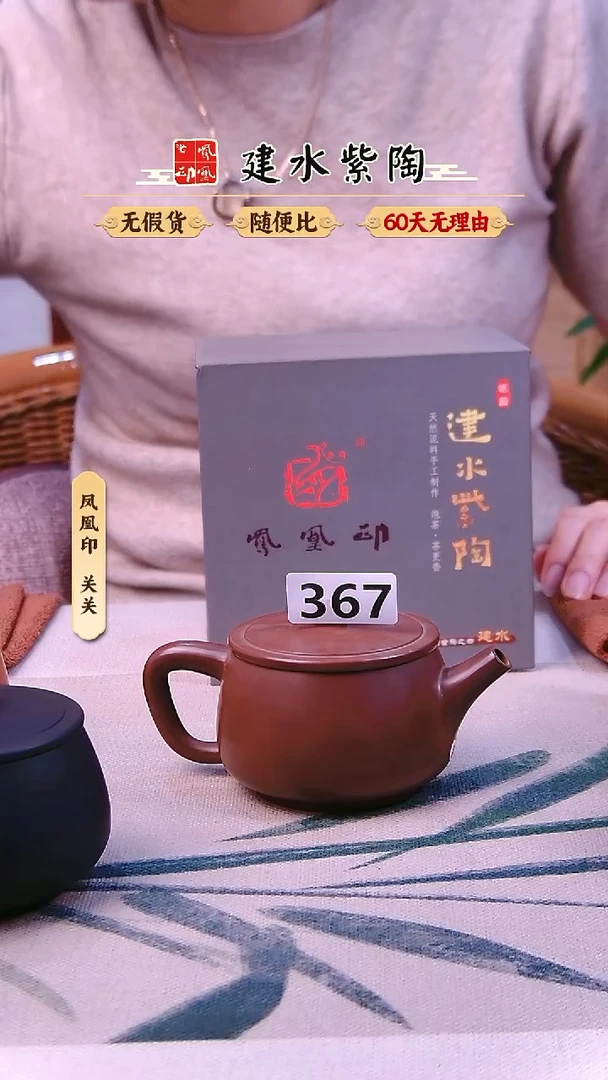 光**者建水紫陶红素汉瓦微瑕367