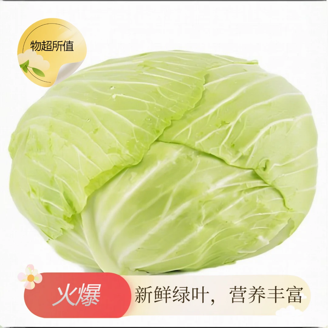 贵州高山高海拔农家自种莲花白