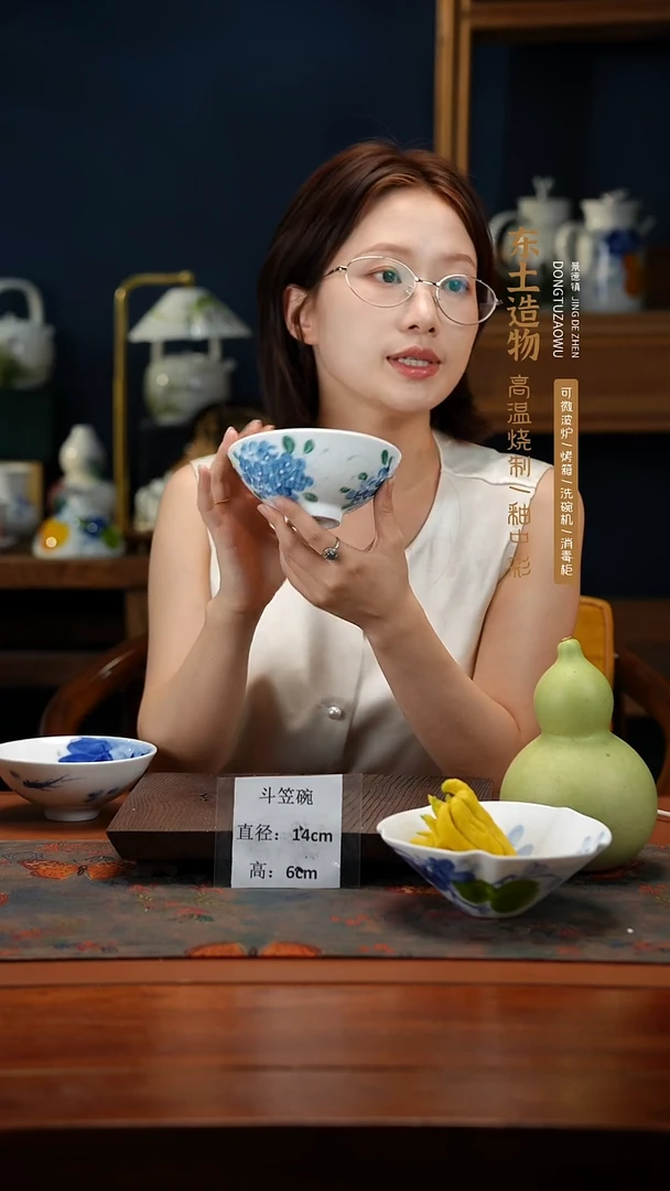 陶瓷景德镇高温釉中彩斗笠碗直径14高6