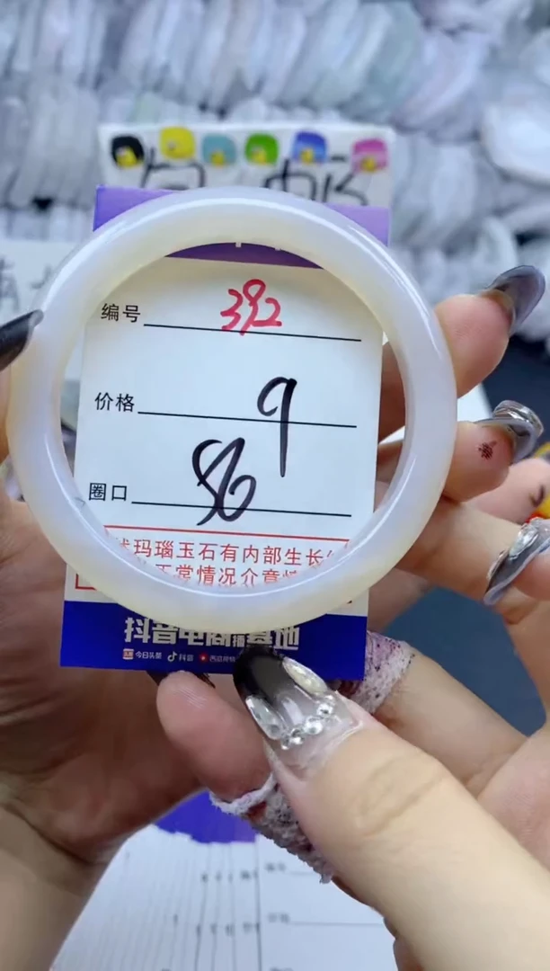 手镯玛瑙/玉髓未镶嵌392