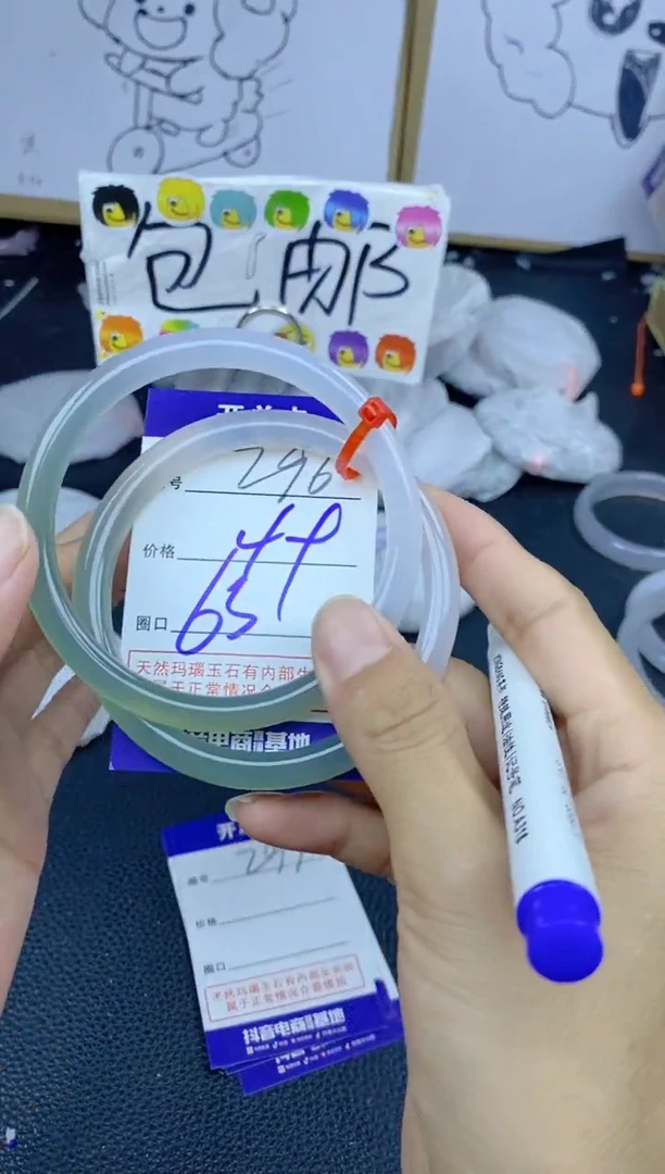 手镯玛瑙/玉髓未镶嵌296