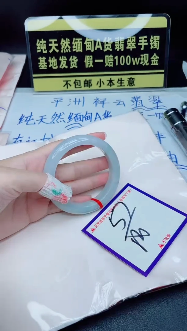翡翠手镯未镶嵌我