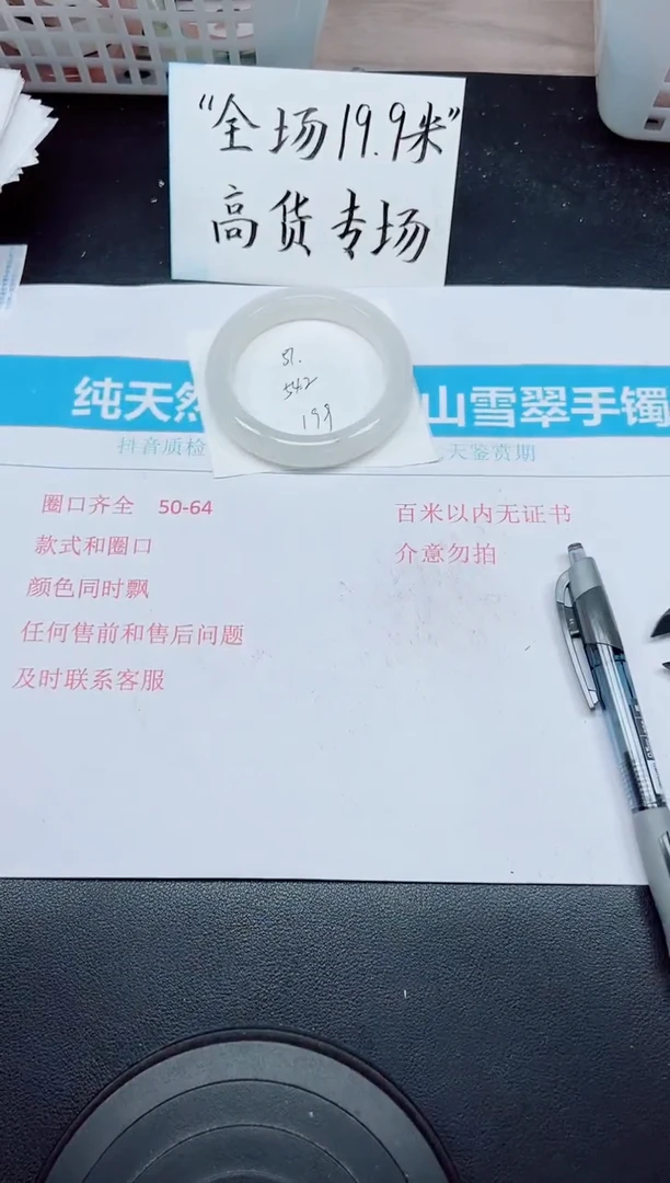 石英质玉手镯未镶嵌G57-54.2