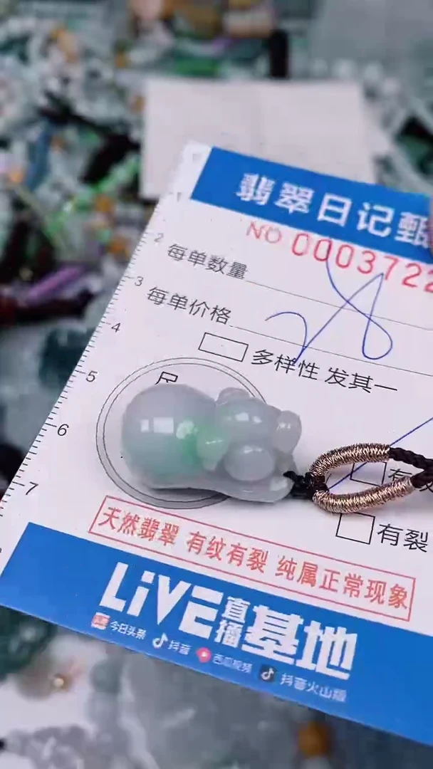 【闪购商品】翡翠颈饰未镶嵌00003722