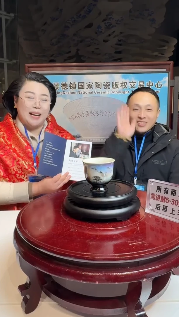 【闪购商品】瓷片张平老师主人杯3带收藏证书