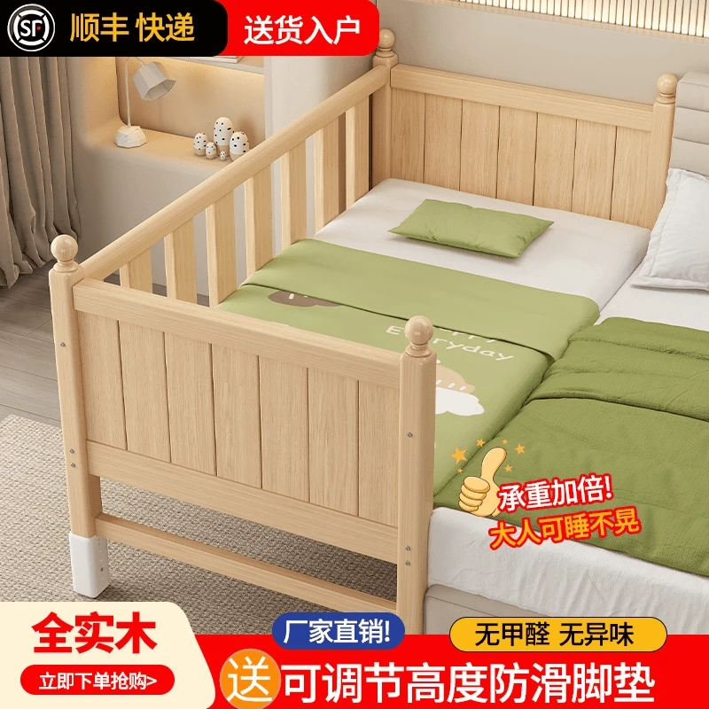 西藏新疆包邮【抖音热销款】实木儿童拼床带护栏小床单人床男孩女孩