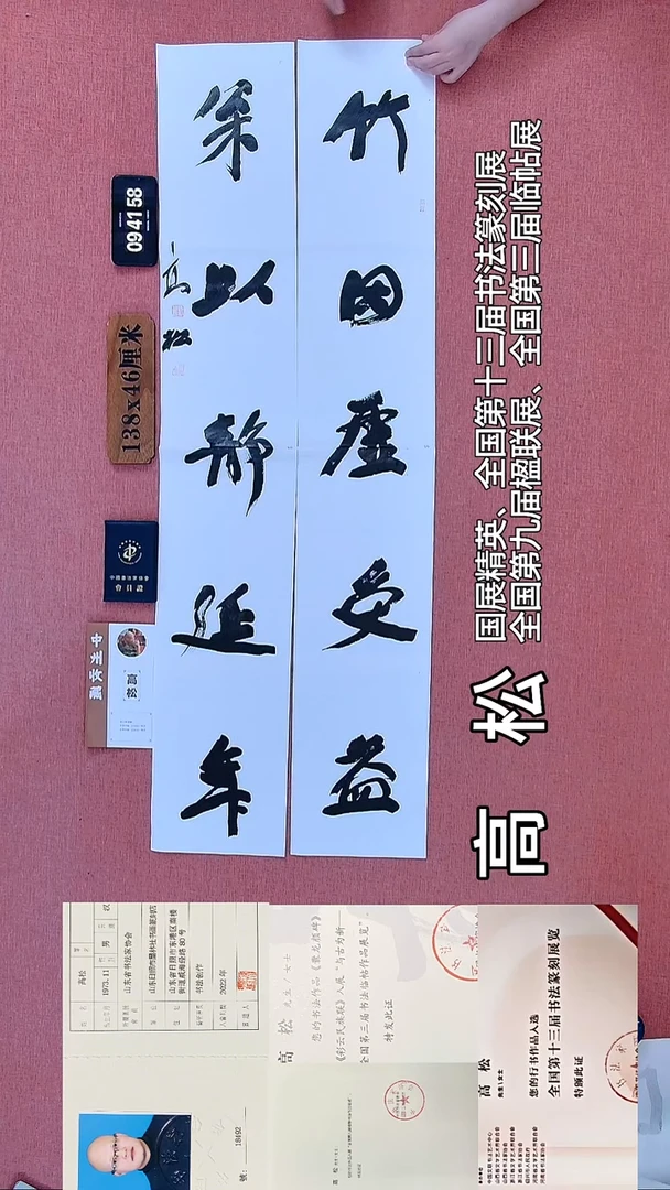 书法131    高老师书法作品