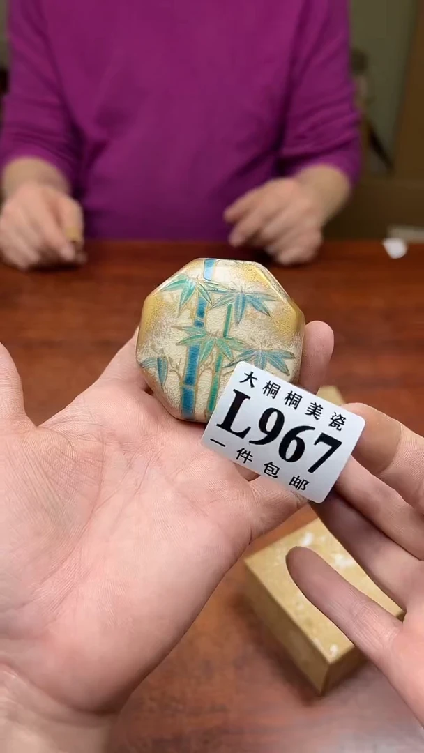【闪购商品】杯大桐桐美瓷1号商品967