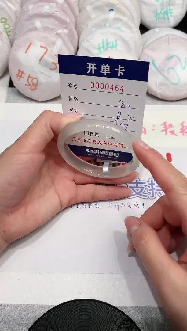 【闪购商品】玛瑙/玉髓手镯未镶嵌464
